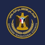 مجلس المستشارين يُهنئ الرئيس الزٌبيدي وشعب الجنوب بحلول شهر رمضان المبارك