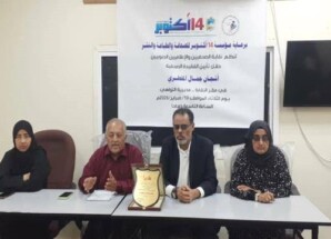 نقابة الصحفيين والاعلاميين الجنوبيين تحيي حفل تأبين الفقيدة أشجان المقطري