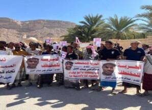وقفة احتجاجية في سيئون تطالب بالإفراج عن المقدم عبد الرحمن غيثان الفيل