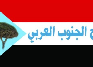 تاج الجنوب العربي يدين قمع واستهداف حكومة الإحتلال اليمني للمتظاهرين سلمياً في عدن