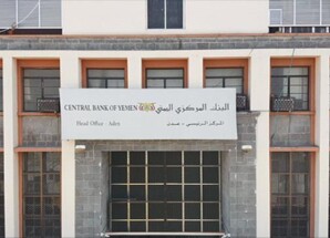 البنك المركزي يعتزم معاقبة بنوك وصرافين لرفضهم شراء العملات الأجنبية