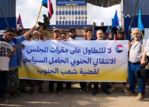 بيان صادر عن الجمعية العمومية للمجلس الانتقالي الجنوبي