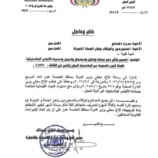 عدن.. حظر صناعة وتداول أكياس البلاستيك ومنح المنشآت الصناعية مهلة لتسوية أوضاعها