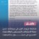 عاجل .. منظمة فرونت لاين في بريطانيا: ندين حملة الاعتقالات التعسفية والاختفاء القسري في سيئون بحضرموت