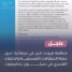 عاجل .. منظمة فرونت لاين في بريطانيا: ندين حملة الاعتقالات التعسفية والاختفاء القسري في سيئون بحضرموت