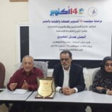 برعاية مؤسسة 14 أكتوبر للصحافة .. نقابة الصحفيين والاعلاميين الجنوبيين تحيي حفل تأبين الفقيدة أشجان المقطري