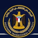 بيان هام صادر عن المجلس الأنتقالي الجنوبي