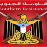 قيادة المقاومة الجنوبية بأبين تدين الجرائم الدموية في محافظة شبوة