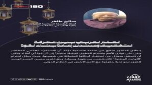 أكاديمي من جامعة عدن يدعو لمراجعة مسار ما بعد 1990 ويحذر من مشاريع تفكيك الدول العربية وتقويض الدولة الوطنية