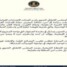 الانتقالي الجنوبي يدين اعتداءات إيران على الدول العربية ويؤكد وقوفه مع أمن واستقرار المنطقة