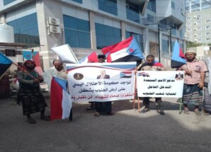 وقفة احتجاجية أمام بوابة معاشيق رفضًا لتواجد وزراء حكومة الاحتلال اليمني في العاصمة عدن