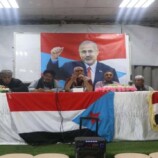 في اجتماع موسع.. الضالع تتأهب لـ”مليونية الاثنين”: واتصال مباشر للرئيس الزُبيدي يلهب حماس الجماهير