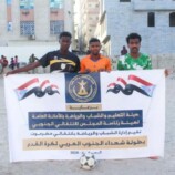 برعاية المجلس الانتقالي.. قرعة الحظ تبتسم لـ “اتحاد اليقين” وتعبر به إلى الدور الثاني من بطولة شهداء الجنوب العربي بالمكلا