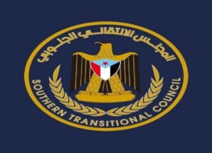 بيان إدانة واستنكار صادر عن المجلس الانتقالي الجنوبي