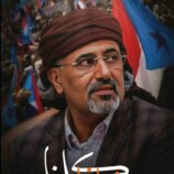 مجلس المستشارين يهنئ الرئيس الزُبيدي وشعب الجنوب بعيد الفطر ويؤكد أهمية التماسك الوطني