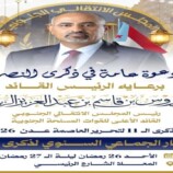 برعاية الرئيس الزبيدي .. انتقالي العاصمة عدن يدعو للمشاركة الجماهيرية في فعالية الإفطار الرمضانية