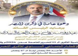 وكيل العاصمة عدن يدعو قيادات المكاتب التنفيذية للمشاركة في إفطار جماعي برعاية الرئيس الزُبيدي