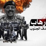 بين الدعاية والتهديد ونتاج التحجيم.. ماذا وراء إصدار القاعدة بشأن هجوم أبين؟