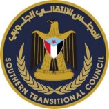 بيان صادر عن القيادة المحلية للمجلس الانتقالي بمديرية عرماء بشأن التعيينات العسكرية الأخيرة