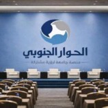 خديعة “الحوار الجنوبي”: محاولة وأد الاستقلال بكيانات كرتونية.