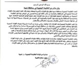 المقاومة الجنوبية شبوة تصدر بيان ترفض قرارات تغيير قائد اللواء الرابع مشاه