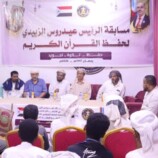 انتقالي المهرة يدشّن مسابقة الرئيس الزُبيدي الثالثة لحفظ القرآن الكريم