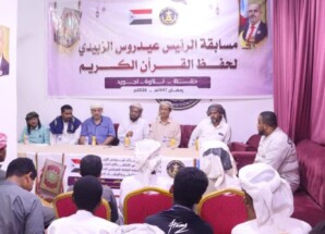 انتقالي المهرة يدشّن مسابقة الرئيس الزُبيدي الثالثة لحفظ القرآن الكريم