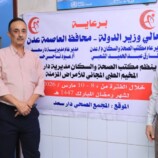 انطلاق مخيم طبي مجاني للأمراض المزمنة في دار سعد .. خدمات علاجية واسعة لمئات المرضى خلال رمضان