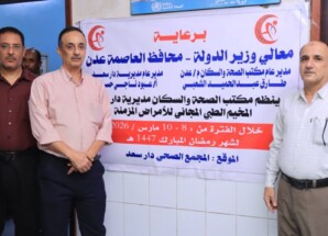 انطلاق مخيم طبي مجاني للأمراض المزمنة في دار سعد .. خدمات علاجية واسعة لمئات المرضى خلال رمضان