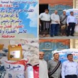 جمعية الضالع الخيرية تدشّن توزيع السلة الرمضانية في عدن ولحج