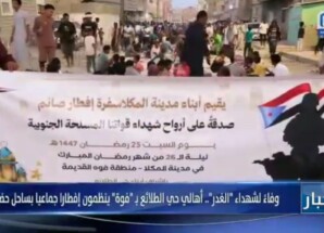 وفاءً لشهداء “الغدر”.. أهالي حي الطلائع بـ “فوة” ينظمون إفطاراً جماعياً في قلب ساحل حضرموت