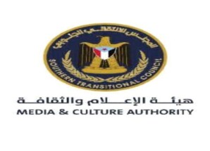 هيئة الإعلام الجنوبي تدعو وسائل الإعلام لتغطية واسعة للاحتشاد الشعبي بالعاصمة عدن