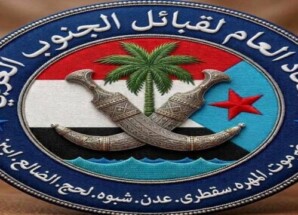 اتحاد قبائل الجنوب العربي يجري ترتيبات لعقد لقاء قبلي ومجتمعي في عدن لتوحيد الصف الجنوبي