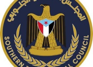بيان صادر عن الهيئة التنفيذية للقيادة المحلية للمجلس الانتقالي الجنوبي بمحافظة شبوة