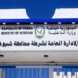 شرطة شبوة تنفي شائعات العثور على جثة فتاة في عتق
