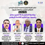 انتقالي حضرموت ينظم ندوة سياسية في الذكرى العاشرة لتحرير الساحل من القاعدة