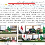 بـ”وصفة جاهزة” و”تبريرات مكررة”.. تسريبات تفضح إدارة أزمة الكهرباء في الجنوب