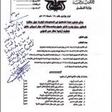النائب العام يوجّه بالتحقيق في واقعة “تنظيف أرضية” مطار عدن بمبلغ 2.5 مليون دولار