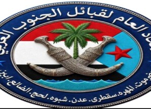 قيادة اتحاد قبائل الجنوب العربي تنعي وفاة المقدم عمر أحمد الحامدي
