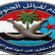 قيادة اتحاد قبائل الجنوب العربي تنعي وفاة المقدم عمر أحمد الحامدي