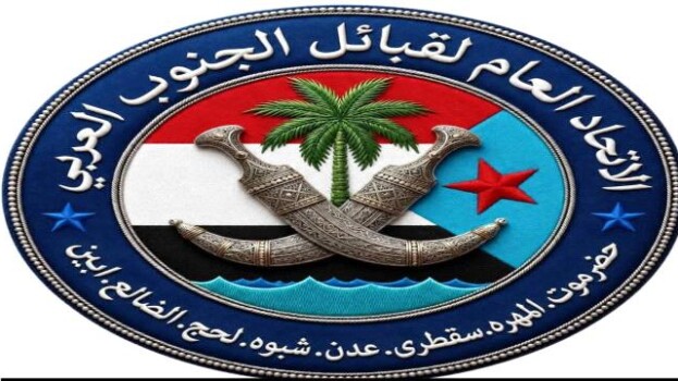 قيادة اتحاد قبائل الجنوب العربي تنعي وفاة المقدم عمر أحمد الحامدي