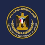 المجلس الانتقالي يحذر من إقامة اي فعاليات باسم الوحدة اليمنية في العاصمة عدن .. بيان