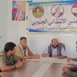 تنفيذية انتقالي حصوين تعقد اجتماعها الدوري وتجدد العهد للقيادة السياسية