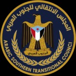 تصريح هام للقائم بأعمال هيئة الإعلام والثقافة بالمجلس الانتقالي