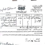 بيان أمني بشأن مقتل مطلوب أمنيًا في منطقة الممدارة التابعة لمديرية الشيخ عثمان