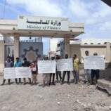 وقفة احتجاجية لموظفي صندوق صيانة الطرق والجسور أمام وزارة المالية للمطالبة بتنفيذ قرار إداري بتغيير المدير المالي سعيد الحسيني
