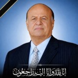 رئيس تنفيذية انتقالي شبوة يُعزي بوفاة الرئيس المشير عبدربه منصور هادي