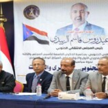 فريق الحوار الوطني الجنوبي ينظم ندوة سياسية بعنوان “الميثاق الوطني الجنوبي.. الذكرى والدلالات”