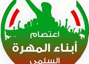 لجنة مقاومة الأجندة الحوثية الإخوانية بالمهرة تعلن رفضها تأسيس “المجلس التنسيقي”
