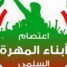 لجنة مقاومة الأجندة الحوثية الإخوانية بالمهرة تعلن رفضها تأسيس “المجلس التنسيقي”